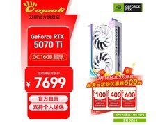 万丽DLSS 4显卡京东活动，低至7379元