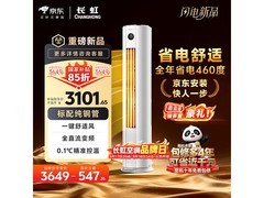 长虹熊猫懒系列空调直降962元