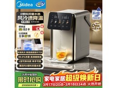 美的小魔方Pro电热水壶，到手仅523元