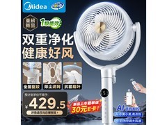 美的GDJ24DXS空气循环扇到手仅362元