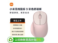 京东小米人体工学鼠标，119元速抢！