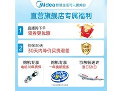 美的SAF30AC落地扇129元