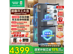 容声方糖515L法式冰箱特惠
