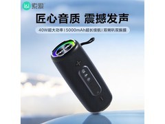 索爱SD-99大音量蓝牙音箱特惠