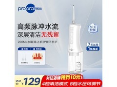 博皓F40冲牙器热卖，到手79元还送喷嘴