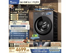 小天鹅小乌梅5.0洗衣机10kg预售