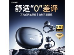 金运2025骨传导耳夹式耳机低至73.05元