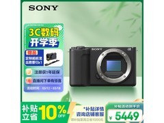 京东促销！索尼ZV - E10 II微单直降好价