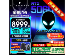 戴尔AC16250-R1761QB高性能笔记本特惠