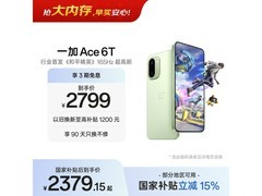 一加Ace 6T掠影绿限时特惠