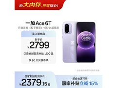 一加Ace 6T 5G电光紫手机低至2370元