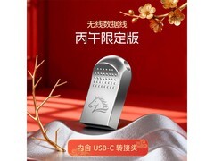鲁大师AiNAS丙午马年无线存储
