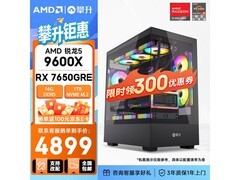 AMD锐龙DIY组装机二，到手价4999元