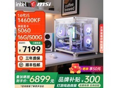 微星i5-14600KF+RTX5060电竞主机