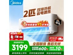 美的酷省电空调2匹新一级