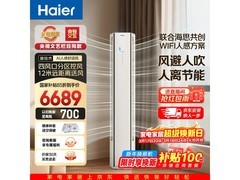 海尔麦浪舒适风空调3匹钜惠