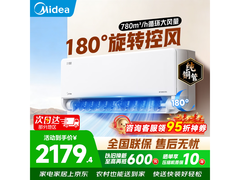 美的1匹风尊二代空调，低至2064元