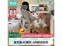 黑白调P2Pro人体工学椅优惠低至572元