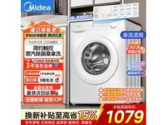 美的MG100V11FPRO滚筒洗衣机
