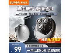 苏泊尔男士剃须刀节日特惠69元带回家