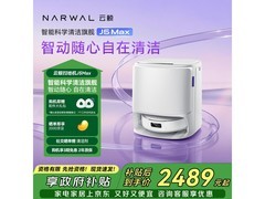 云鲸J5 Max扫拖一体机，活动价低至2297元
