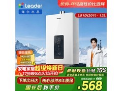 统帅12升液化气热水器京东特惠