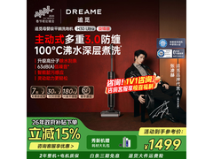 追觅H30 Ultra旋锋版洗地机京东低至1471元