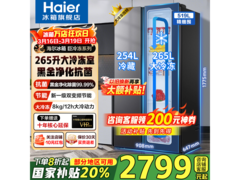 海尔巨能冻519L冰箱到手2615元
