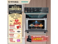 西门子智魔方W5微蒸烤一体机直降3409元
