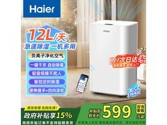 海尔CF12-JYA1静音除湿机448元