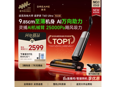 追觅T60Ultra悦动洗地机PLUS专享2328元