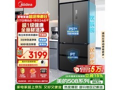 美的508L法式冰箱钜惠抢
