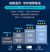 搭载圆偏光护眼科技：飞利浦舒视蓝4.0护眼商用显示器27B2N3500G即将发布