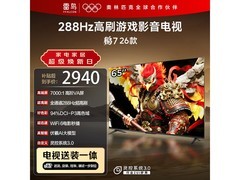 雷鸟65S78A电视直降，到手2362元