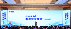 从AI辅助到无人家务，海尔智家发布AI智慧大厨房解决方案