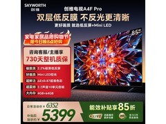 创维85A4F Pro电视，京东到手价5399元