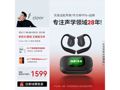 Cleer ARC5曜石黑耳机，1599元热卖！