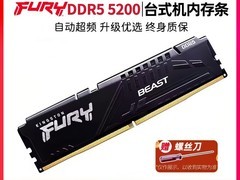 金士顿FURY DDR5 16G内存促销仅1614元
