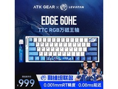 艾泰克电竞磁轴键盘京东8.5折，速抢！
