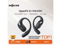韶音OpenFit 2+T921耳机京东补贴价优