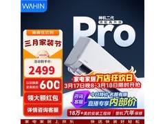 华凌神机二代Pro空调，低至1959元