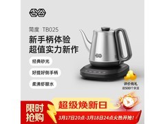 吉谷0.9L全自动茶台电热水壶直降225元