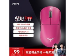 VGN轻量化无线鼠标99元