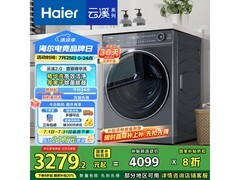 海尔云溪洗衣机10kg灰款