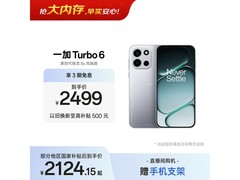 一加 Turbo 6 5G 手机，到手价 2113.54 元