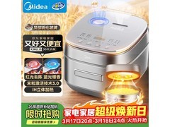 美的稻香Pro电饭煲4L钛钢灰
