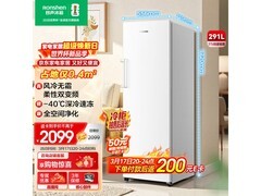 容声方糖冰柜291L国补特惠