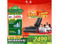 石头A30 Pro Steam洗地机直降451元包邮