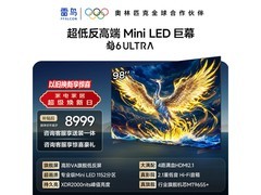 雷鸟鹤6 Ultra 98英寸电视直降2206元