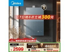 美的JSQ30 - M9S Max燃气热水器2599秒杀